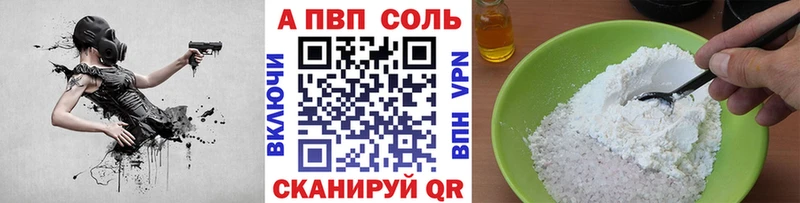 APVP Crystall  Вологда 