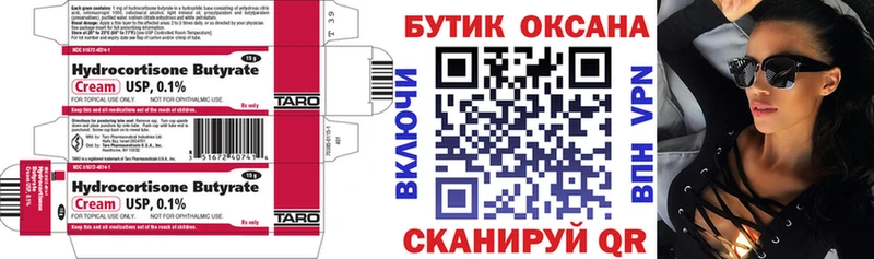 закладки  Вологда  БУТИРАТ BDO 