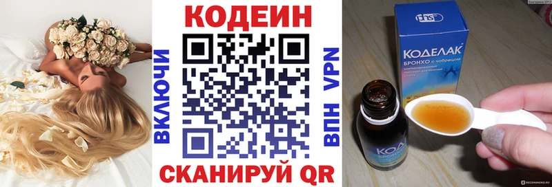 Кодеиновый сироп Lean Purple Drank наркота Вологда