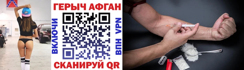 ГЕРОИН афганец  цена наркотик  Вологда 