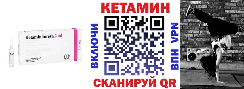 Кетамин VHQ Вологда