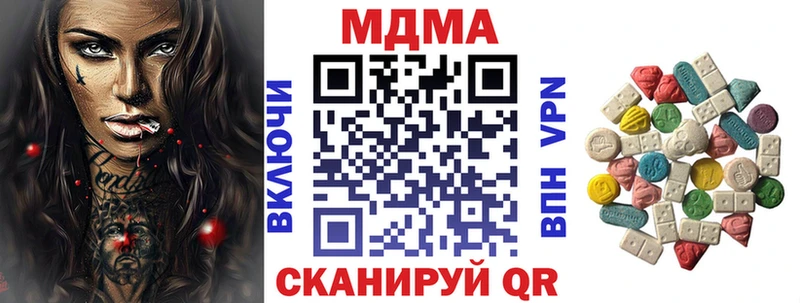 хочу наркоту  это официальный сайт  MDMA Molly  Вологда 