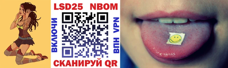 Марки 25I-NBOMe 1500мкг  наркотики  Вологда 